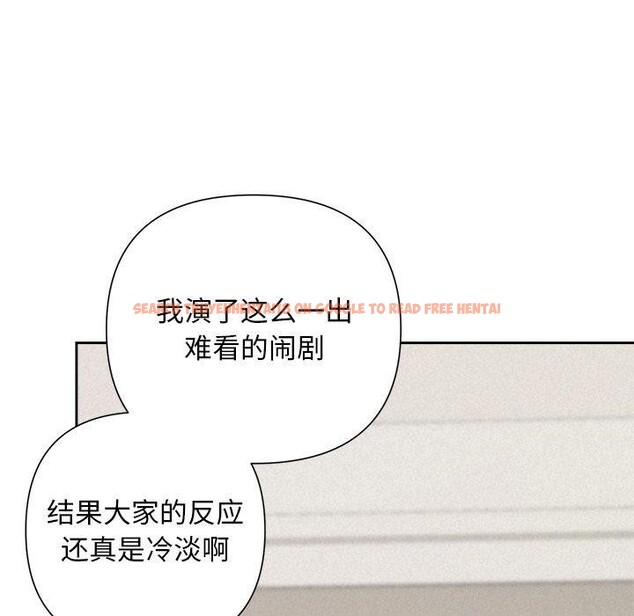 查看漫画被吞噬的夜 - 第29話 - tymanga.com中的3193604图片