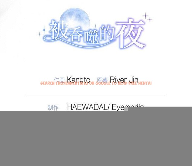 查看漫画被吞噬的夜 - 第29話 - tymanga.com中的3193649图片