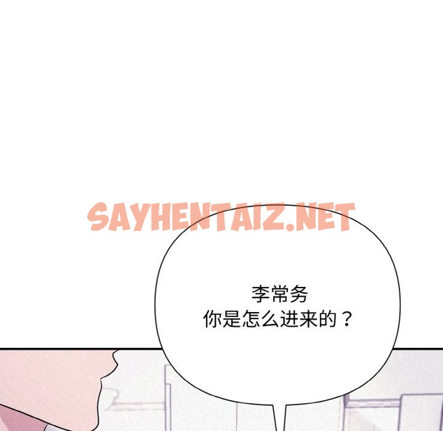 查看漫画被吞噬的夜 - 第3話 - sayhentaiz.net中的2393986图片