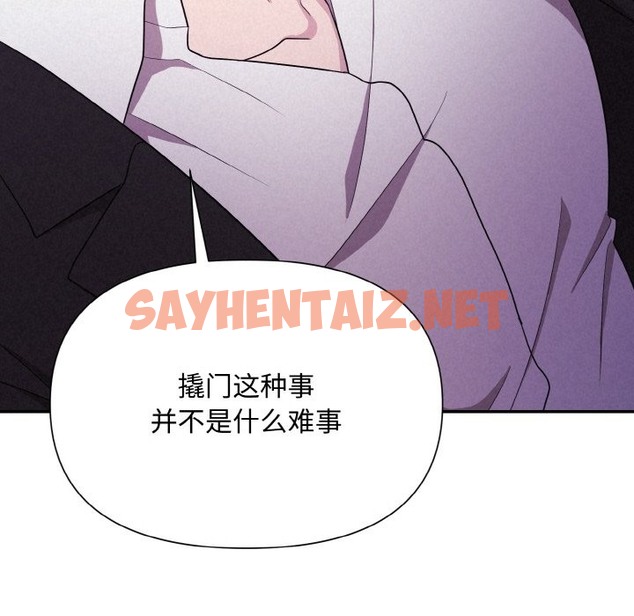 查看漫画被吞噬的夜 - 第3話 - sayhentaiz.net中的2393989图片