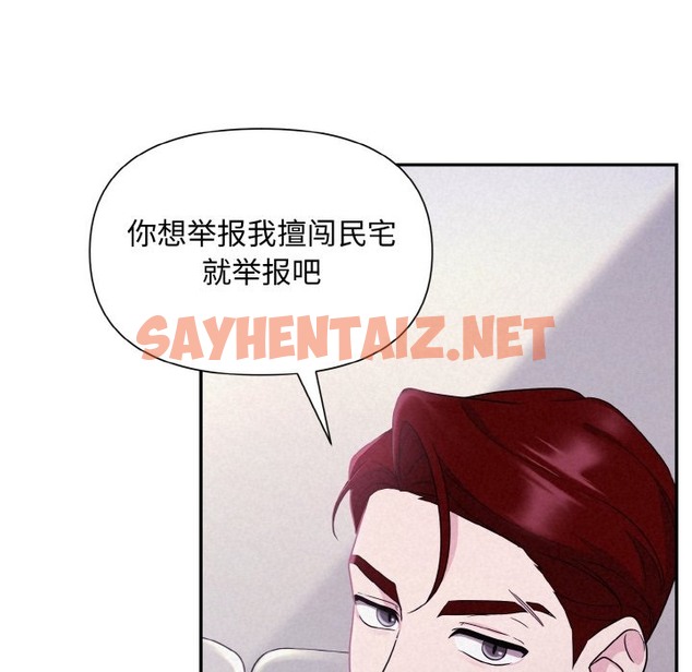 查看漫画被吞噬的夜 - 第3話 - sayhentaiz.net中的2393990图片