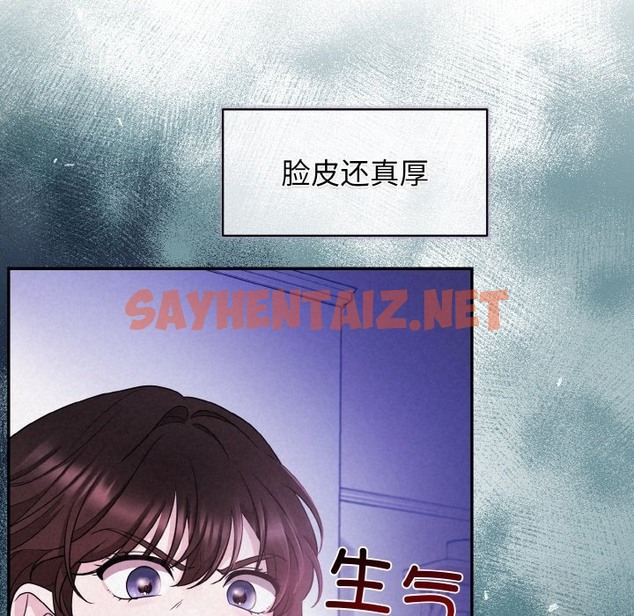 查看漫画被吞噬的夜 - 第3話 - sayhentaiz.net中的2393992图片