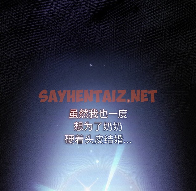 查看漫画被吞噬的夜 - 第3話 - sayhentaiz.net中的2394003图片