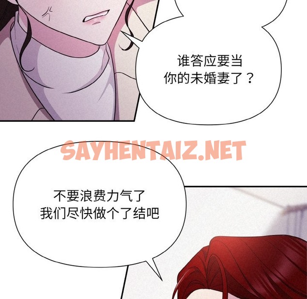 查看漫画被吞噬的夜 - 第3話 - sayhentaiz.net中的2394023图片