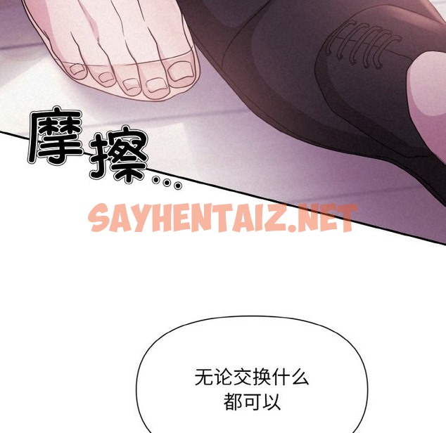 查看漫画被吞噬的夜 - 第3話 - sayhentaiz.net中的2394029图片