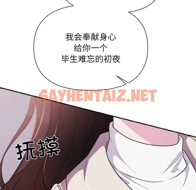 查看漫画被吞噬的夜 - 第3話 - sayhentaiz.net中的2394030图片