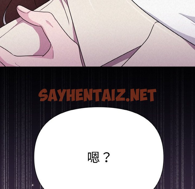 查看漫画被吞噬的夜 - 第3話 - sayhentaiz.net中的2394031图片