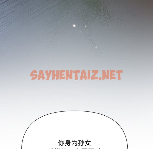 查看漫画被吞噬的夜 - 第3話 - sayhentaiz.net中的2394035图片