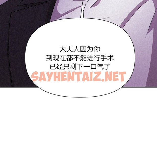 查看漫画被吞噬的夜 - 第3話 - sayhentaiz.net中的2394038图片