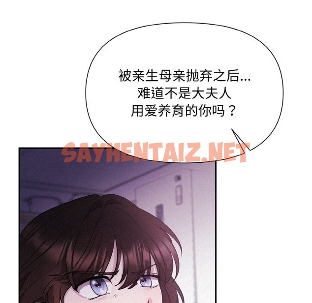 查看漫画被吞噬的夜 - 第3話 - sayhentaiz.net中的2394039图片