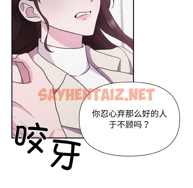 查看漫画被吞噬的夜 - 第3話 - sayhentaiz.net中的2394040图片