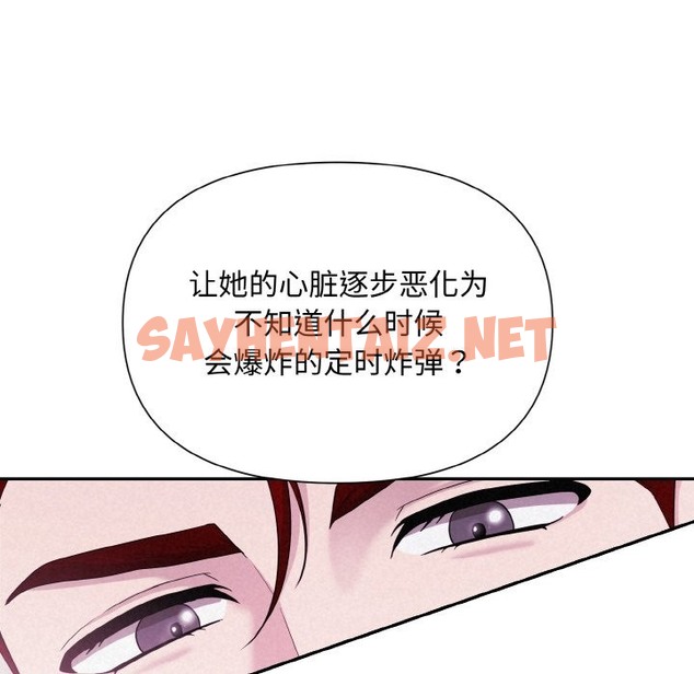 查看漫画被吞噬的夜 - 第3話 - sayhentaiz.net中的2394041图片