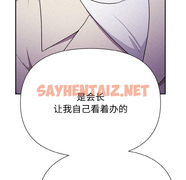 查看漫画被吞噬的夜 - 第3話 - sayhentaiz.net中的2394044图片