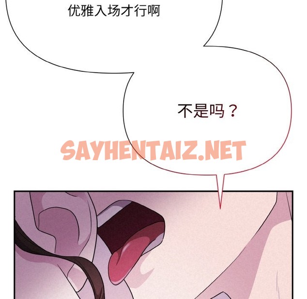 查看漫画被吞噬的夜 - 第3話 - sayhentaiz.net中的2394052图片