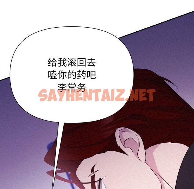 查看漫画被吞噬的夜 - 第3話 - sayhentaiz.net中的2394056图片