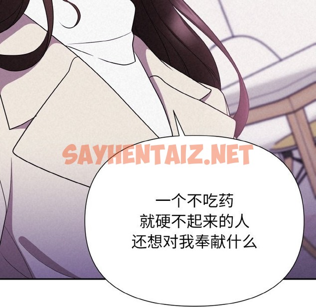 查看漫画被吞噬的夜 - 第3話 - sayhentaiz.net中的2394058图片