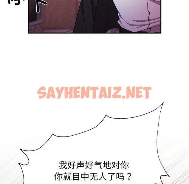 查看漫画被吞噬的夜 - 第3話 - sayhentaiz.net中的2394066图片