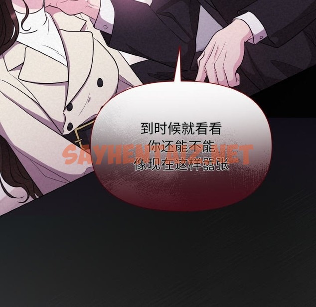 查看漫画被吞噬的夜 - 第3話 - sayhentaiz.net中的2394075图片