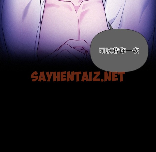 查看漫画被吞噬的夜 - 第3話 - sayhentaiz.net中的2394090图片