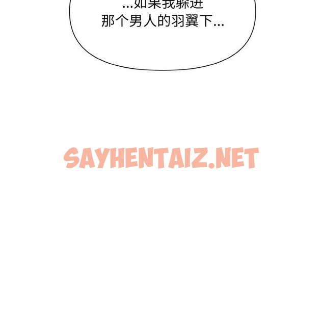 查看漫画被吞噬的夜 - 第3話 - sayhentaiz.net中的2394094图片