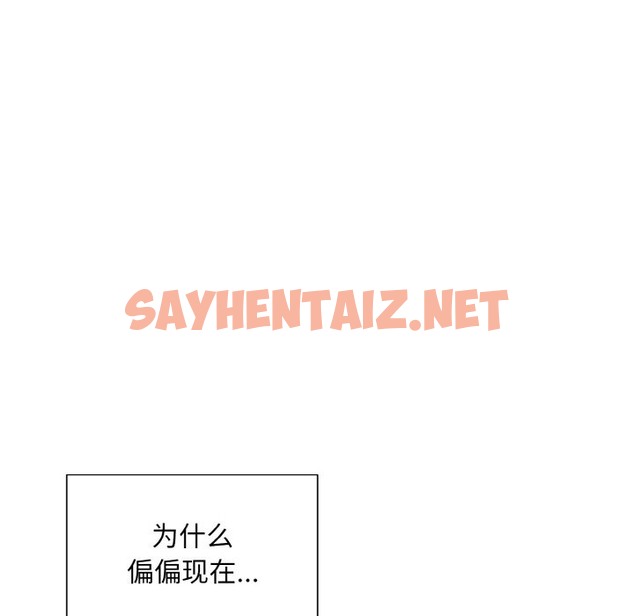 查看漫画被吞噬的夜 - 第3話 - sayhentaiz.net中的2394097图片