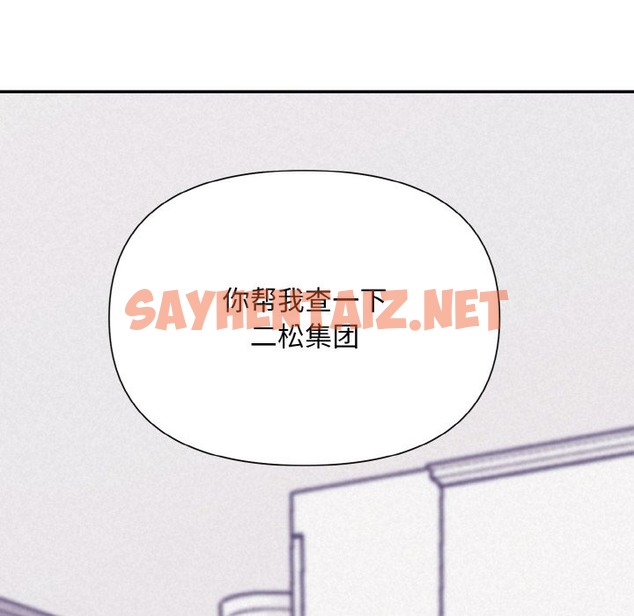 查看漫画被吞噬的夜 - 第3話 - sayhentaiz.net中的2394108图片