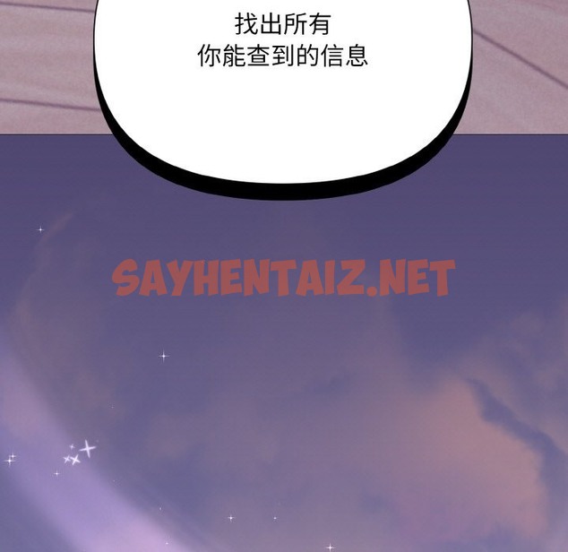 查看漫画被吞噬的夜 - 第3話 - sayhentaiz.net中的2394112图片