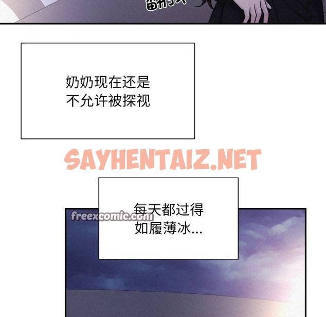 查看漫画被吞噬的夜 - 第3話 - sayhentaiz.net中的2394127图片