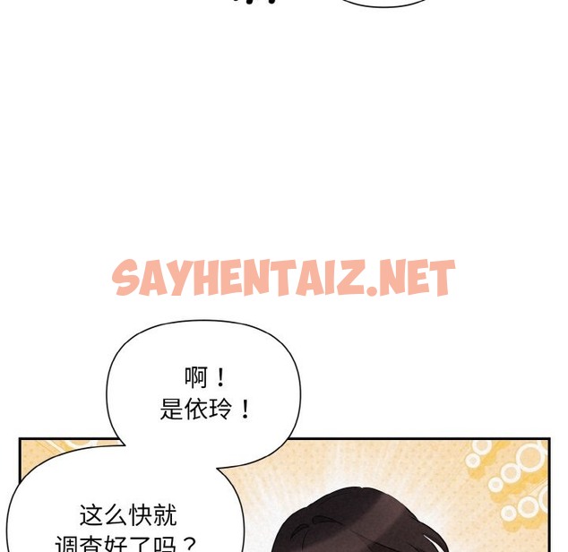 查看漫画被吞噬的夜 - 第3話 - sayhentaiz.net中的2394129图片