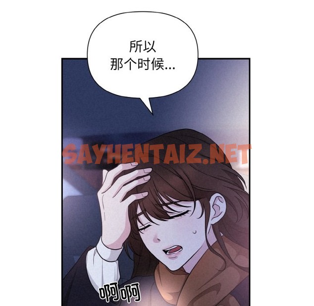 查看漫画被吞噬的夜 - 第3話 - sayhentaiz.net中的2394139图片