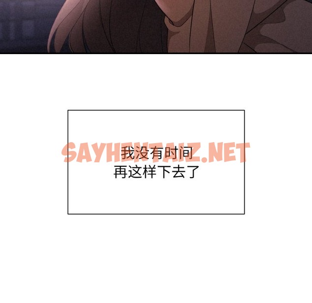 查看漫画被吞噬的夜 - 第3話 - sayhentaiz.net中的2394142图片