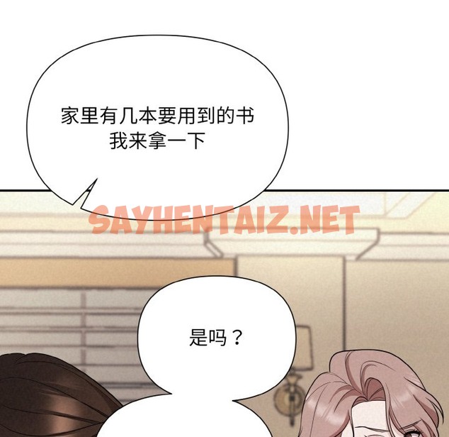 查看漫画被吞噬的夜 - 第3話 - sayhentaiz.net中的2394158图片