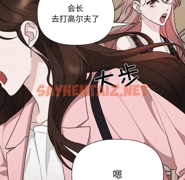 查看漫画被吞噬的夜 - 第3話 - sayhentaiz.net中的2394159图片