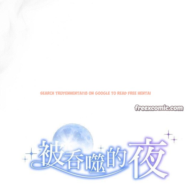 查看漫画被吞噬的夜 - 第30話 - tymanga.com中的3223981图片