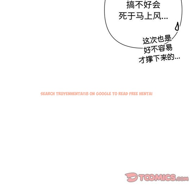 查看漫画被吞噬的夜 - 第30話 - tymanga.com中的3224050图片