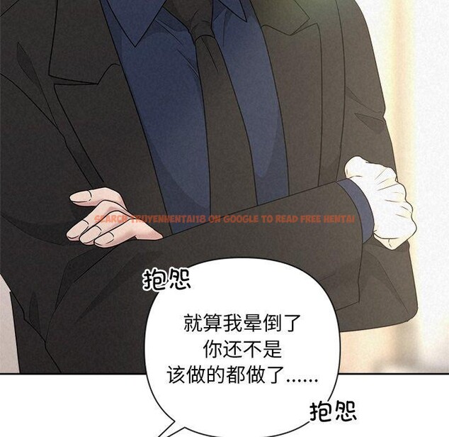 查看漫画被吞噬的夜 - 第30話 - tymanga.com中的3224118图片