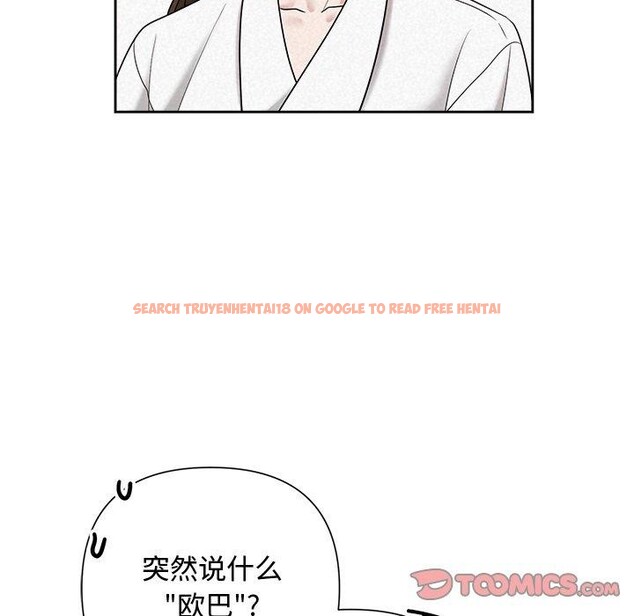 查看漫画被吞噬的夜 - 第31話 - tymanga.com中的3241397图片