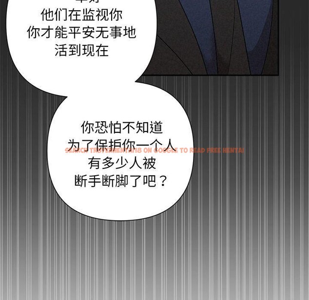 查看漫画被吞噬的夜 - 第31話 - tymanga.com中的3241444图片