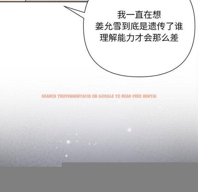 查看漫画被吞噬的夜 - 第31話 - tymanga.com中的3241481图片