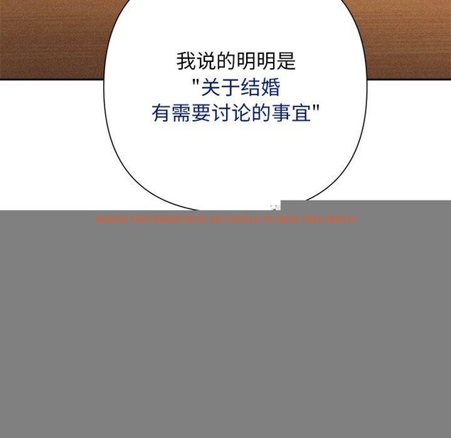 查看漫画被吞噬的夜 - 第31話 - tymanga.com中的3241484图片