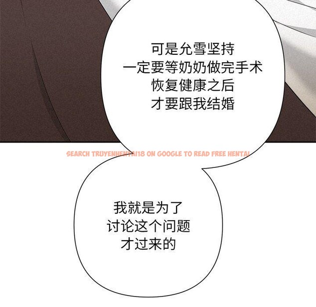 查看漫画被吞噬的夜 - 第31話 - tymanga.com中的3241489图片