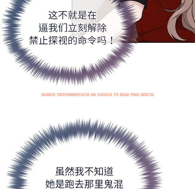查看漫画被吞噬的夜 - 第31話 - tymanga.com中的3241511图片