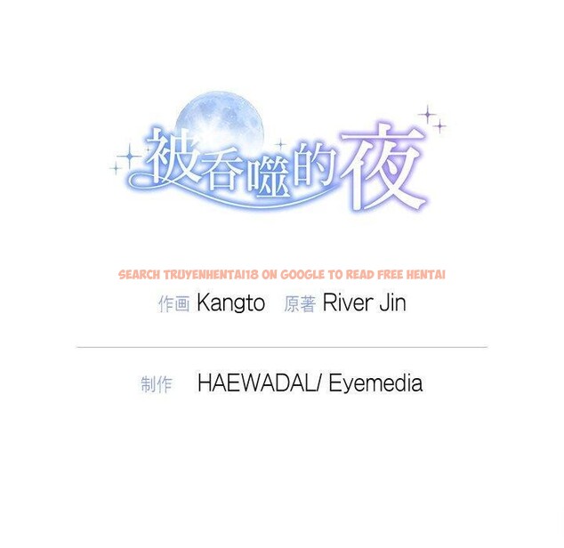 查看漫画被吞噬的夜 - 第31話 - tymanga.com中的3241555图片