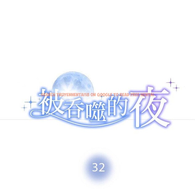 查看漫画被吞噬的夜 - 第32話 - tymanga.com中的3264257图片