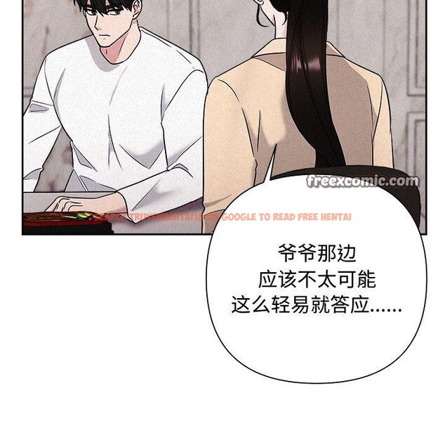 查看漫画被吞噬的夜 - 第32話 - tymanga.com中的3264260图片