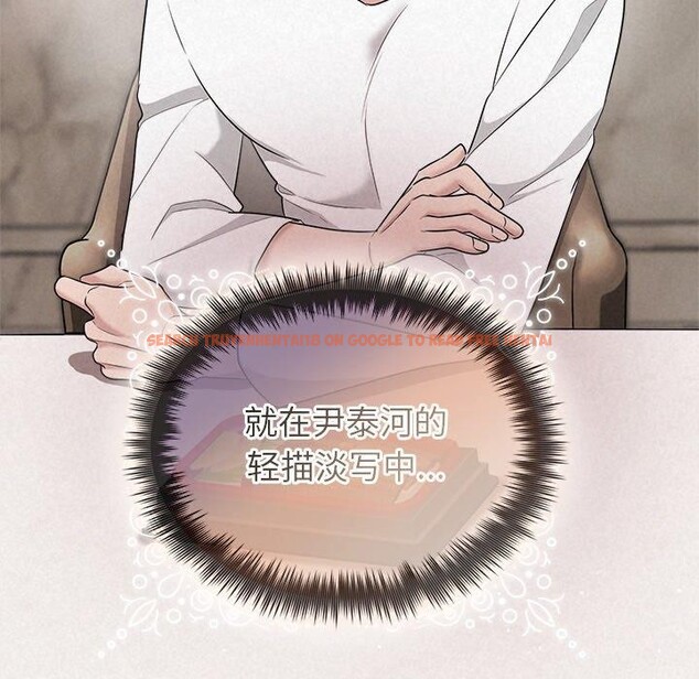 查看漫画被吞噬的夜 - 第32話 - tymanga.com中的3264292图片
