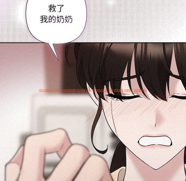 查看漫画被吞噬的夜 - 第32話 - tymanga.com中的3264300图片