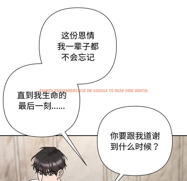 查看漫画被吞噬的夜 - 第32話 - tymanga.com中的3264315图片