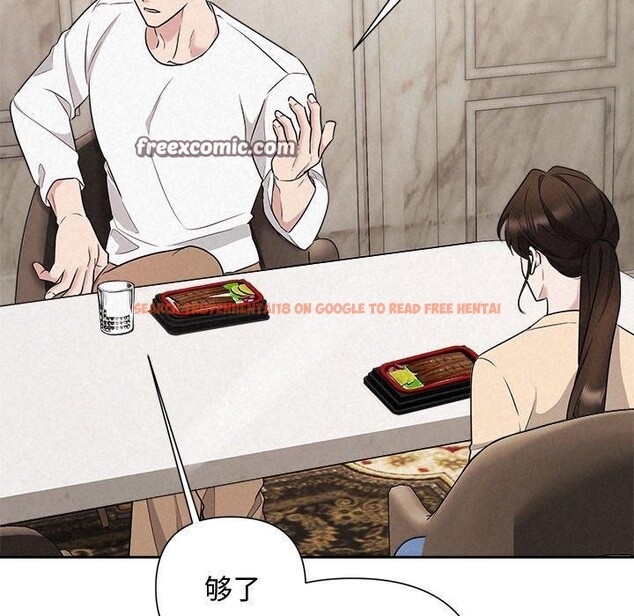 查看漫画被吞噬的夜 - 第32話 - tymanga.com中的3264316图片