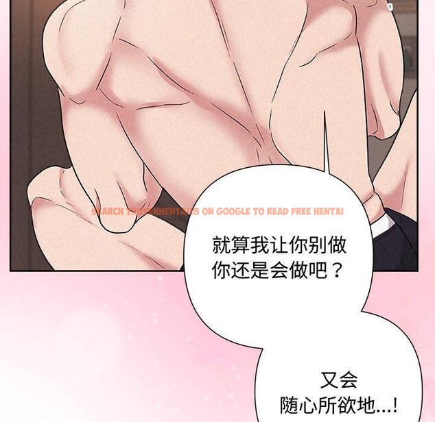 查看漫画被吞噬的夜 - 第32話 - tymanga.com中的3264416图片
